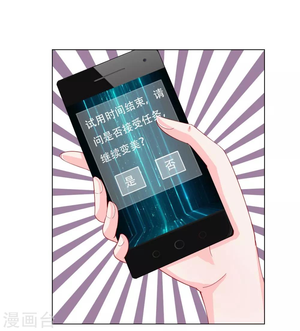 第58话 直播求婚-第42话