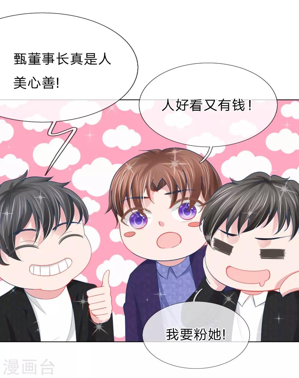 第58话 直播求婚-第42话