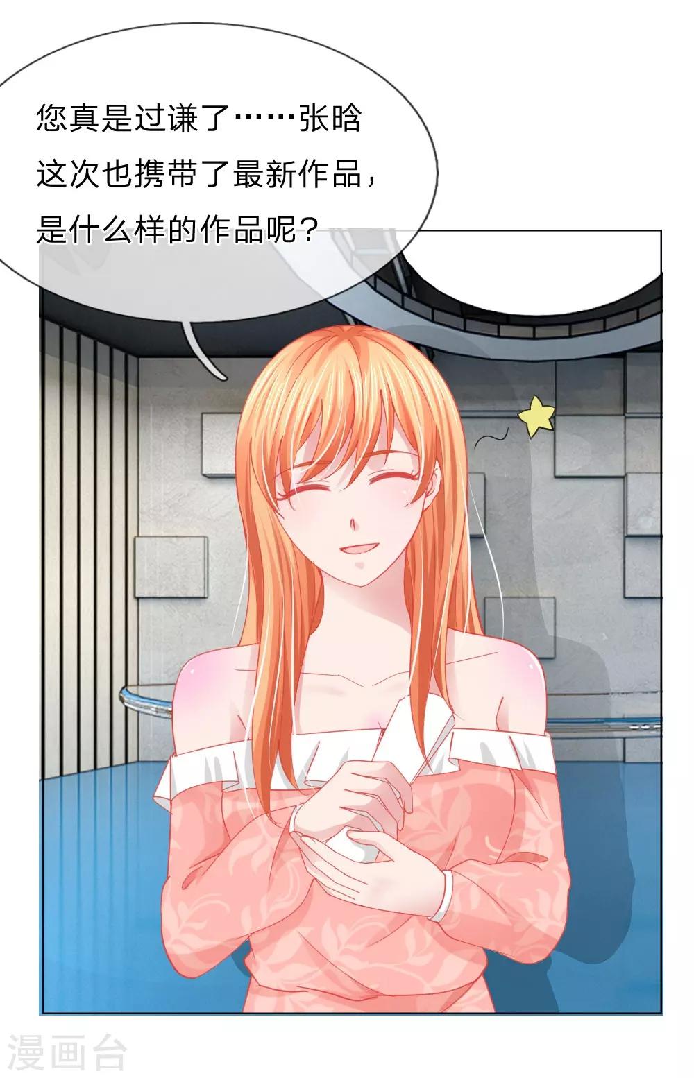 第58话 直播求婚-第42话