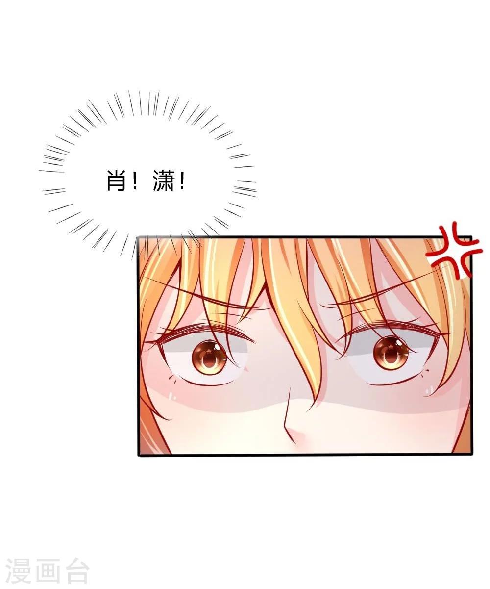 第15话 陷阱！有毒的采访稿-第6话