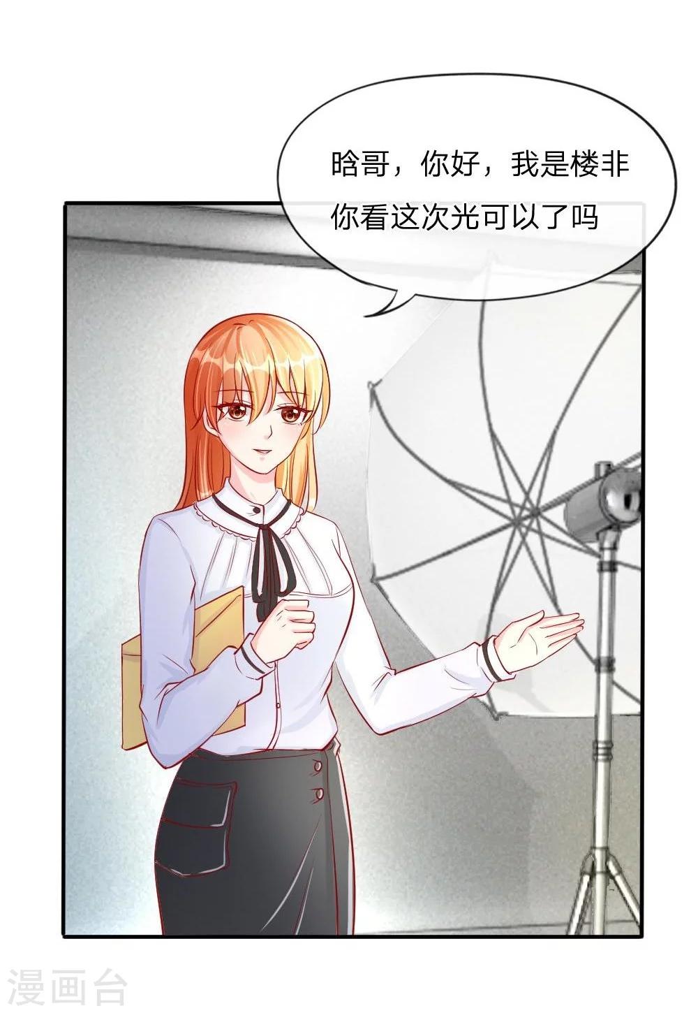 第15话 陷阱！有毒的采访稿-第6话