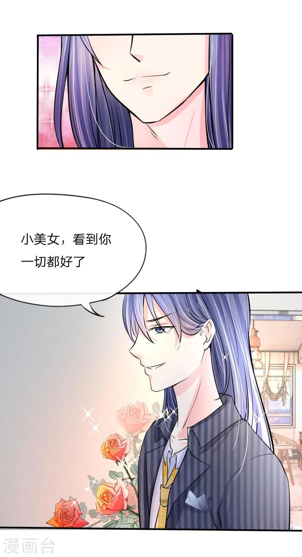 第15话 陷阱！有毒的采访稿-第6话