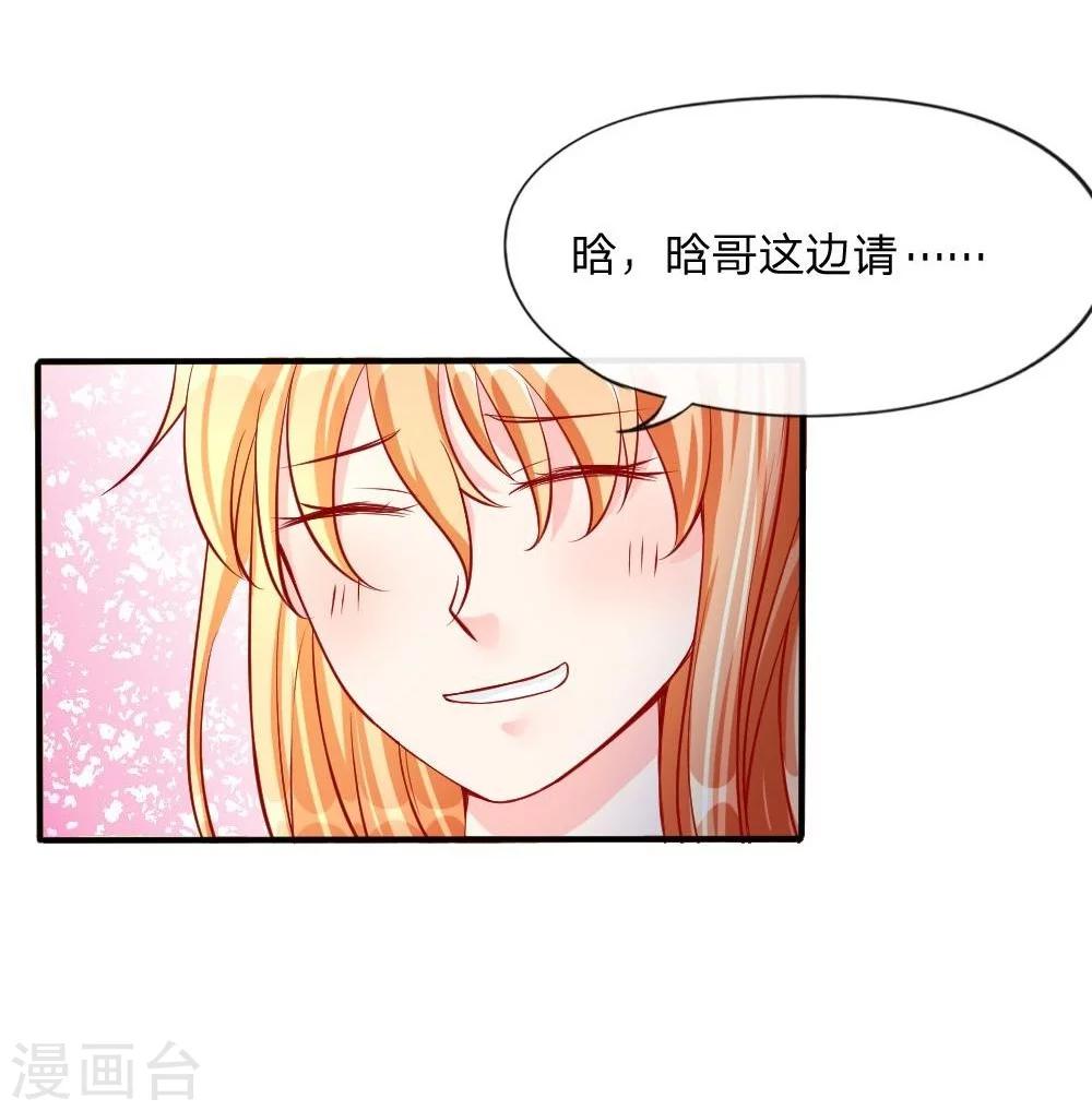 第15话 陷阱！有毒的采访稿-第6话