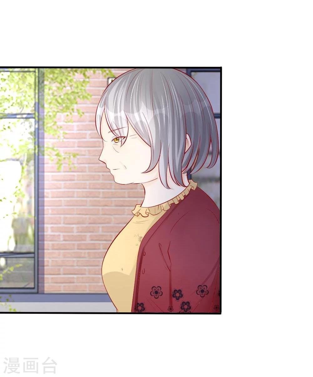 第17话 变美刻不容缓！-第8话