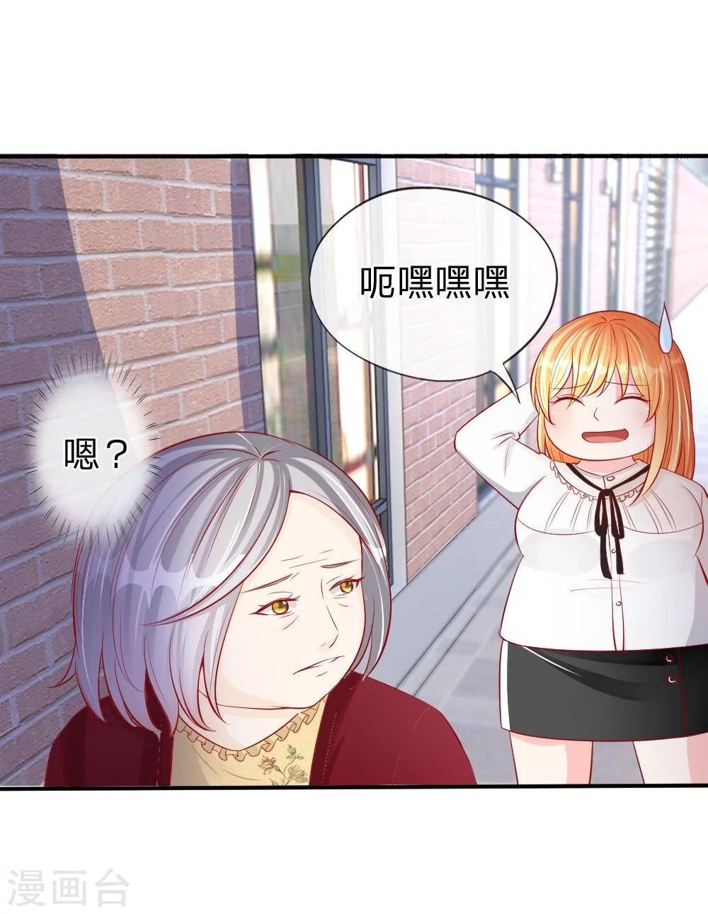 第17话 变美刻不容缓！-第8话