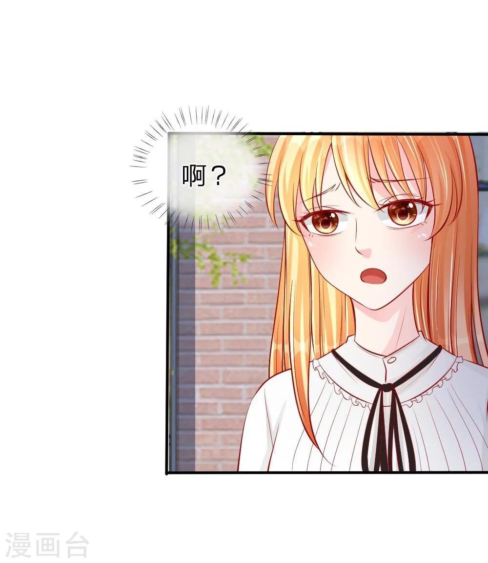 第17话 变美刻不容缓！-第8话