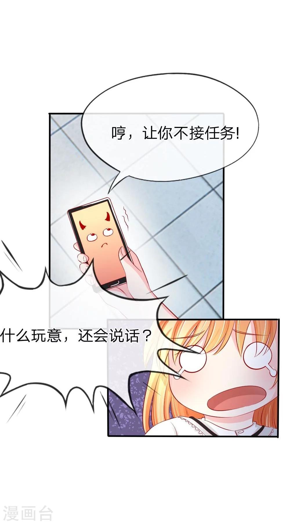 第17话 变美刻不容缓！-第8话