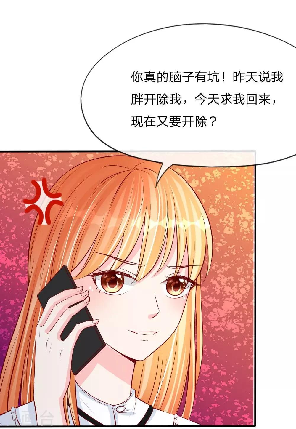 第19话 进击的总监-第10话