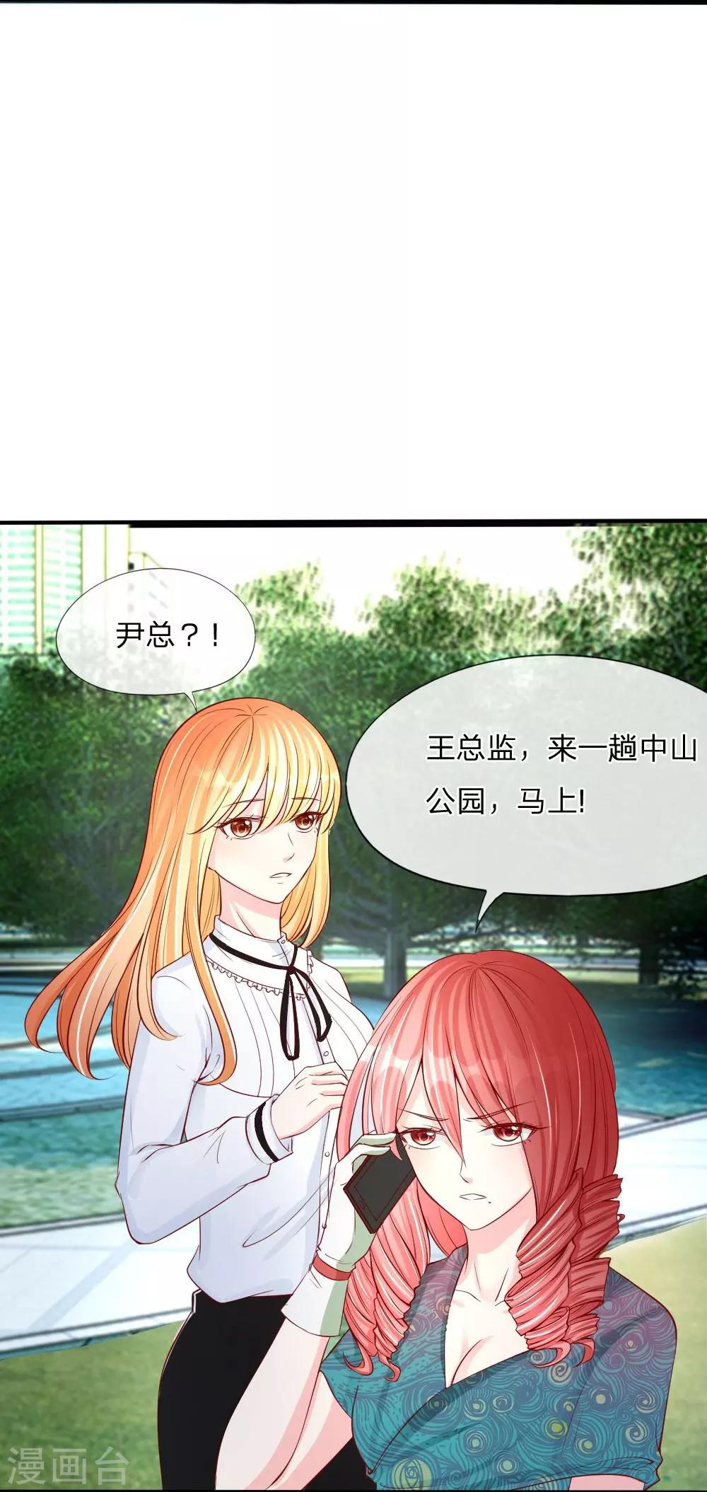 第19话 进击的总监-第10话