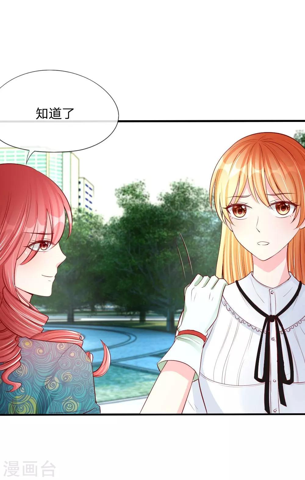 第19话 进击的总监-第10话