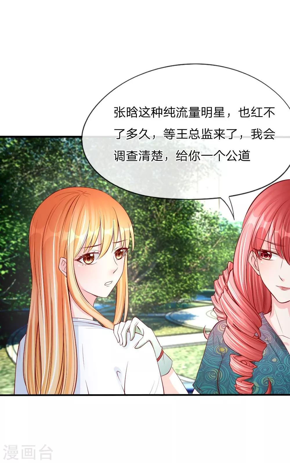 第19话 进击的总监-第10话