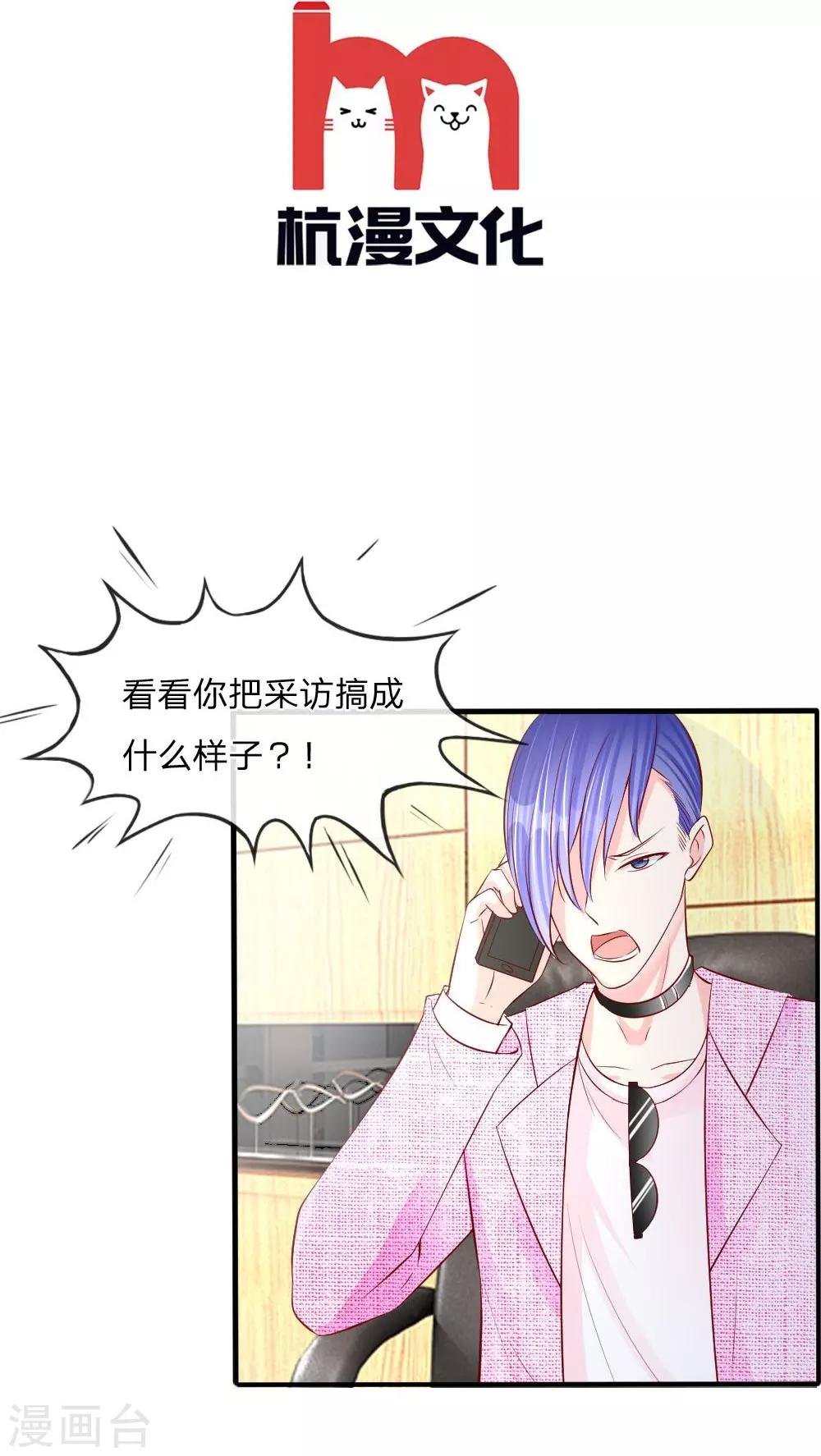 第19话 进击的总监-第10话