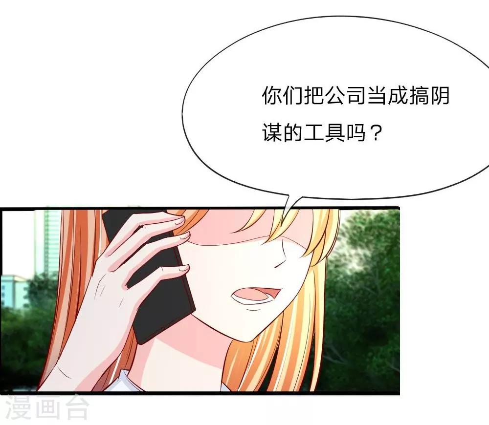 第19话 进击的总监-第10话