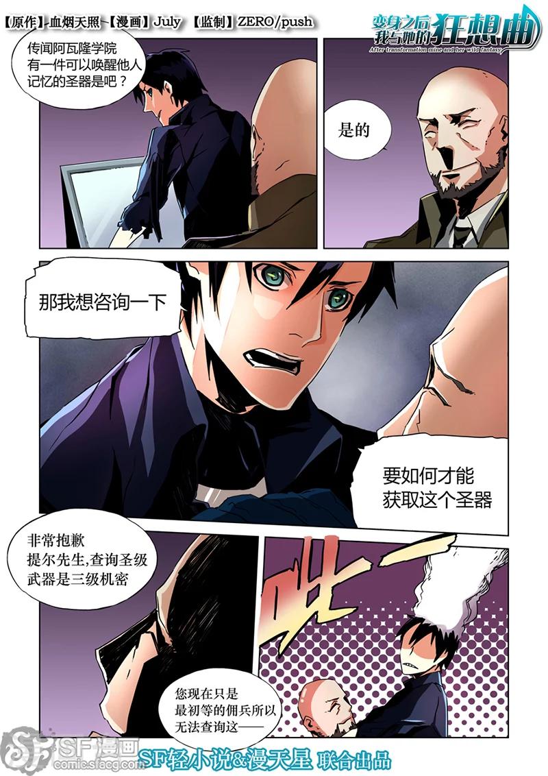 第11话-第12话