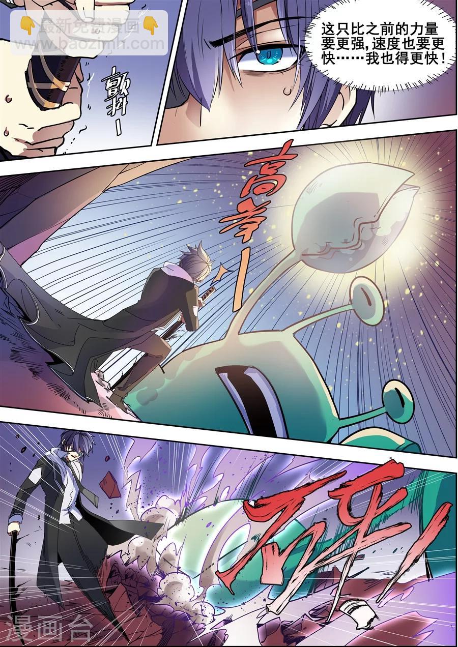 第102话-第104话