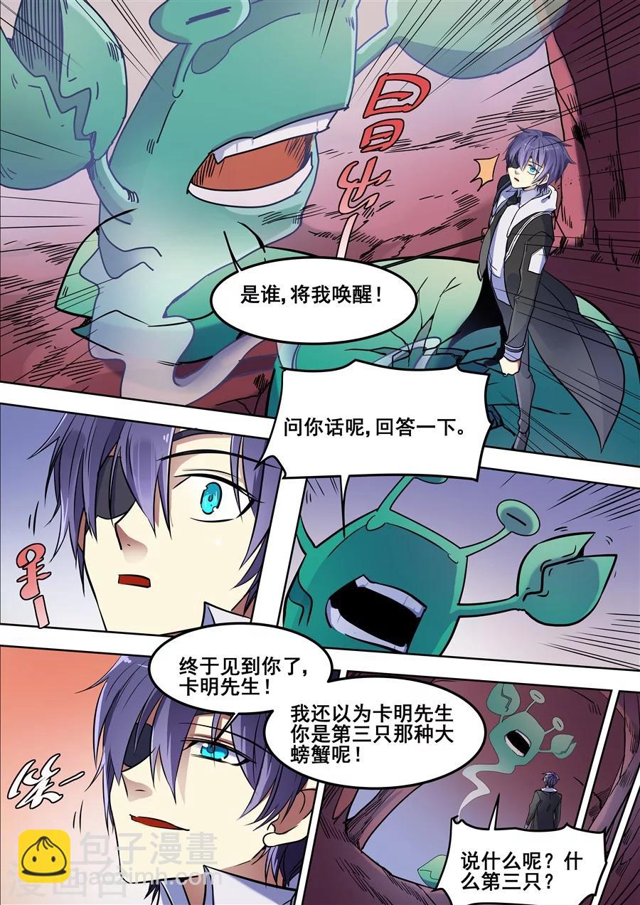 第102话-第104话
