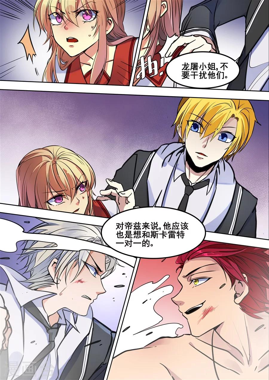 第104话-第106话