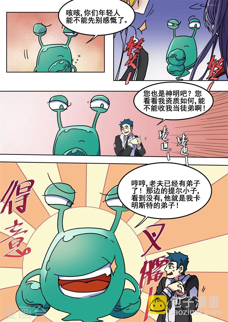 第110话-第112话