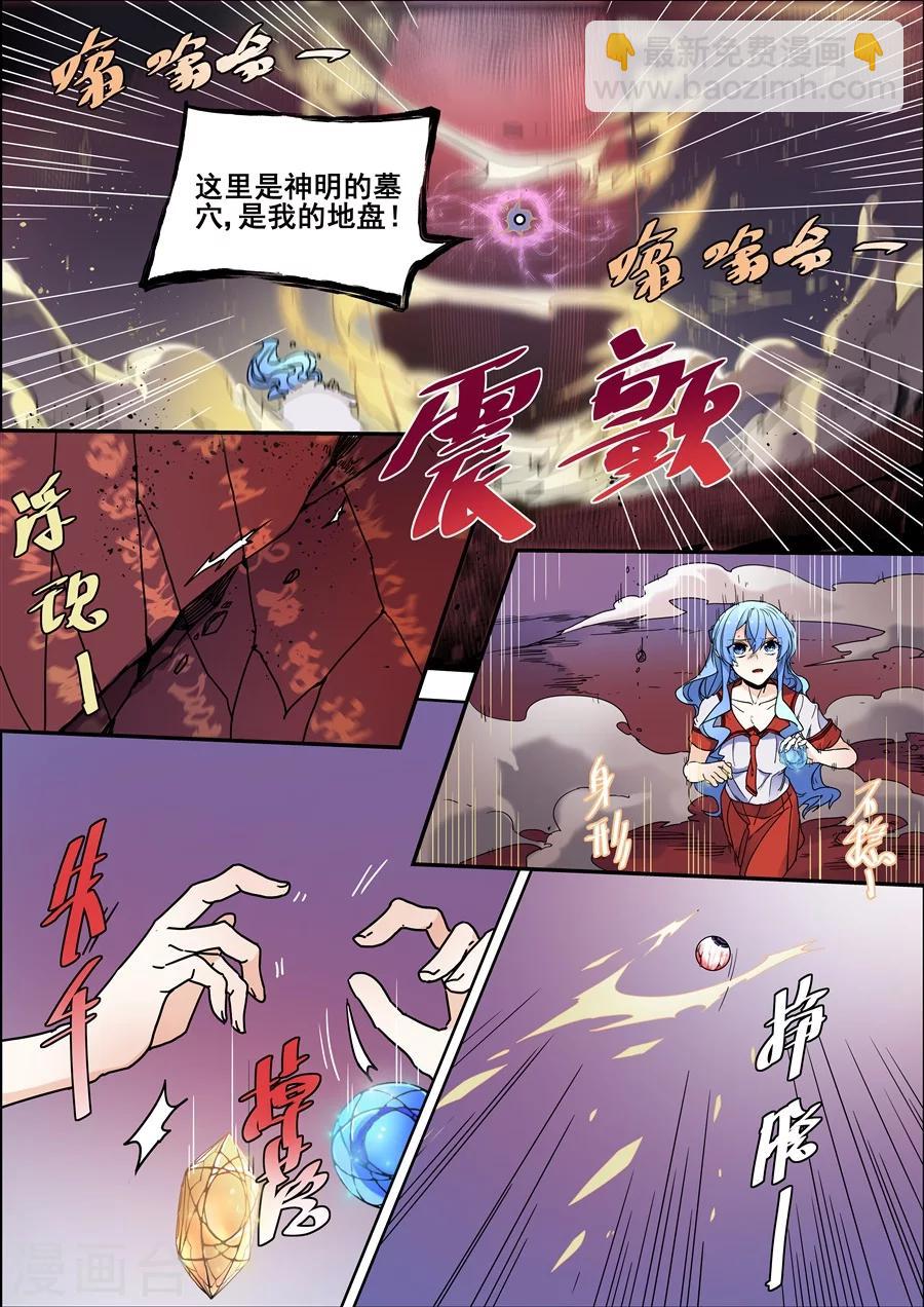 第110话-第112话