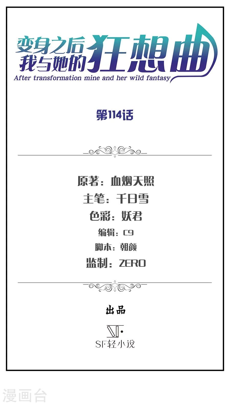 第114话-第116话