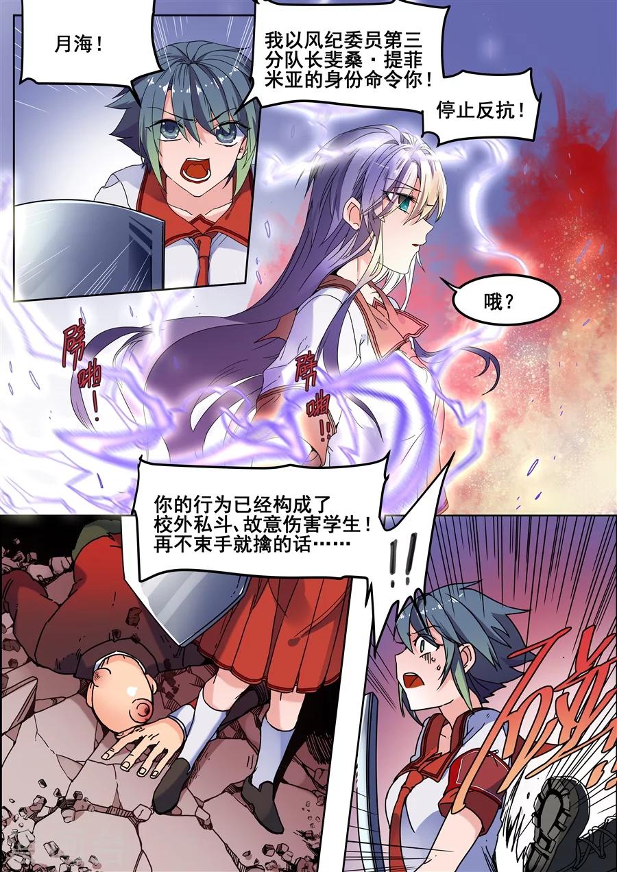 第116话-第118话