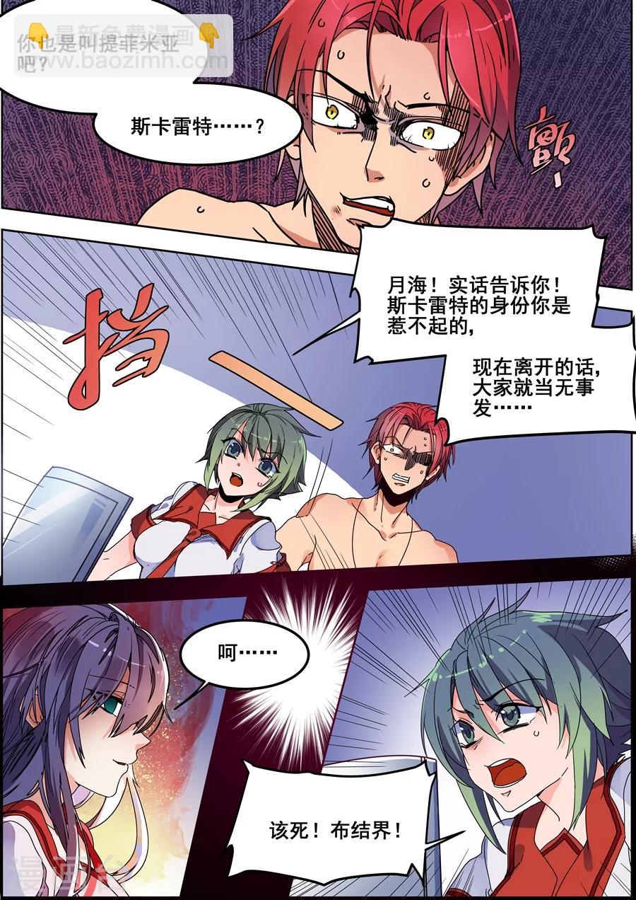 第116话-第118话