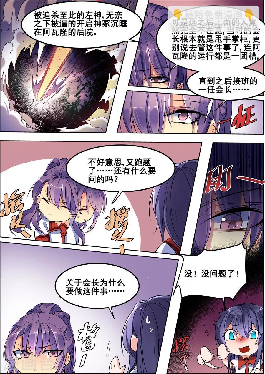 第118话-第120话