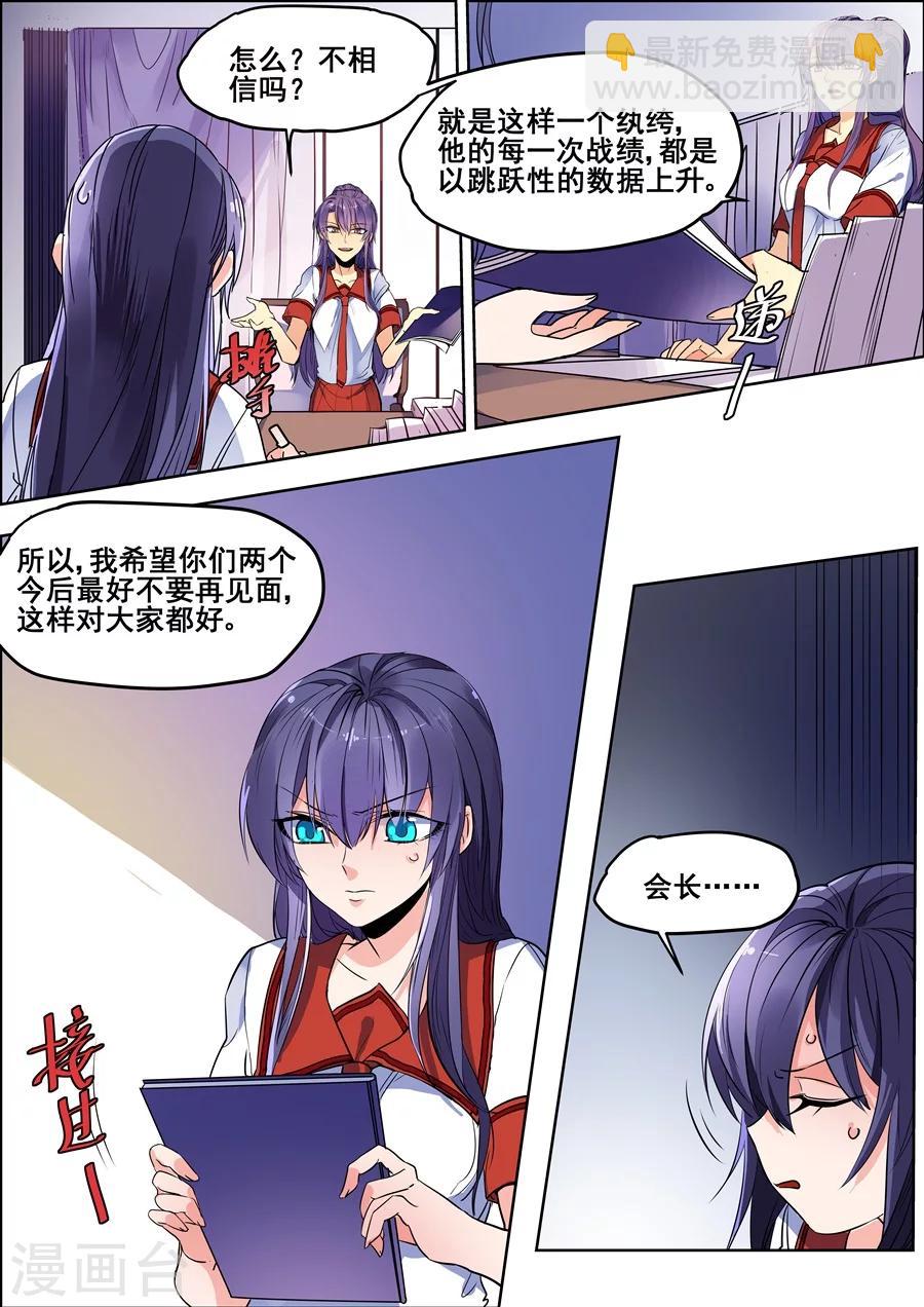 第118话-第120话