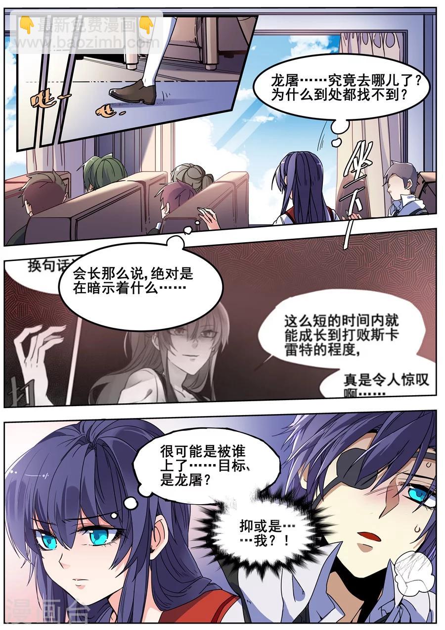 第122话-第124话