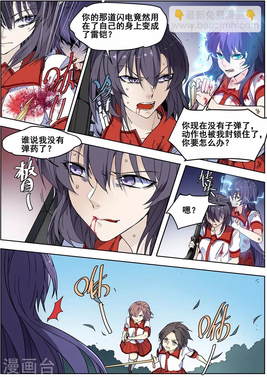 第135话-第138话