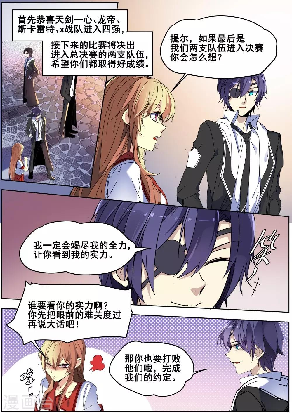 第137话-第140话