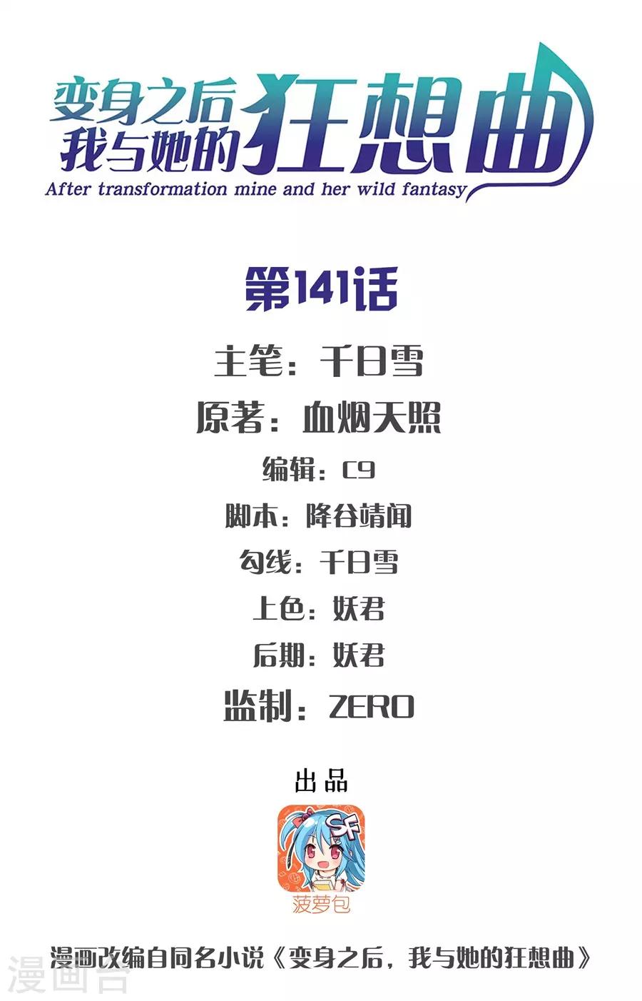 最终话-第144话