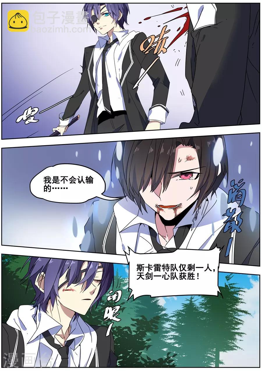 最终话-第144话