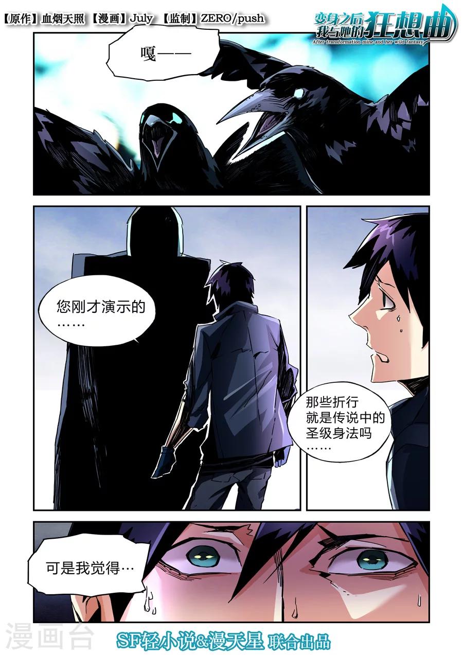 第17话-第18话