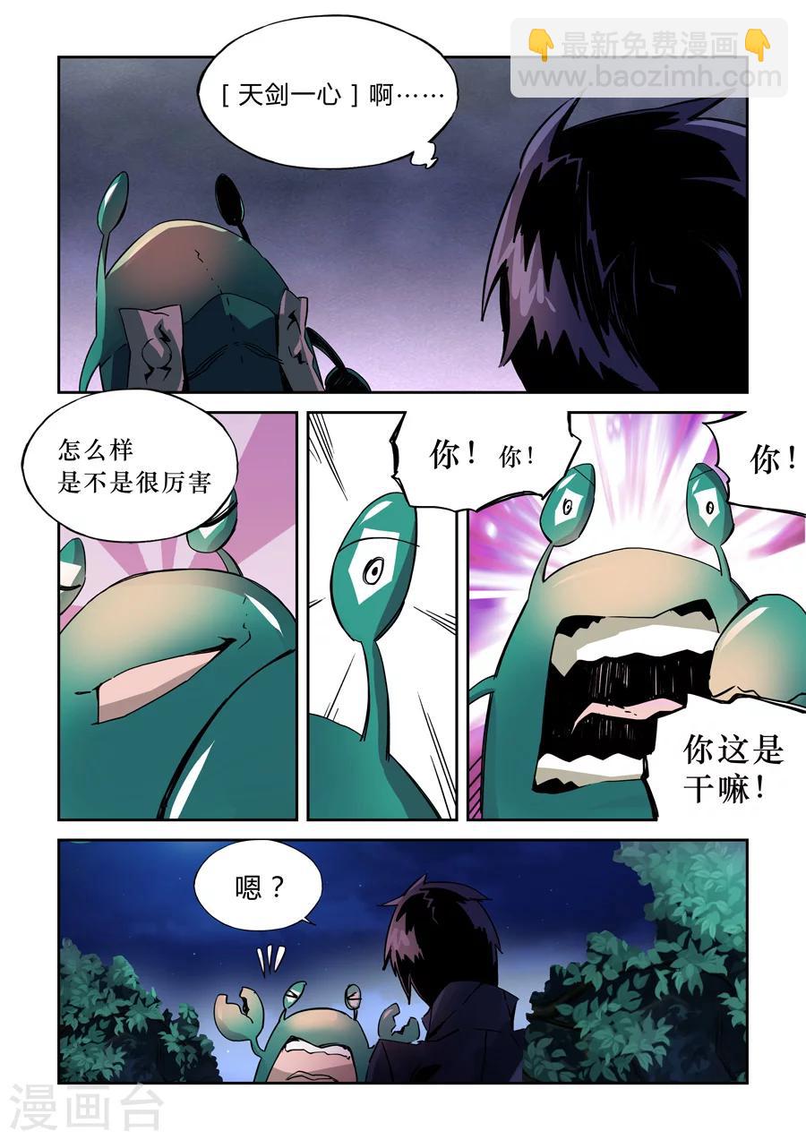 第17话-第18话