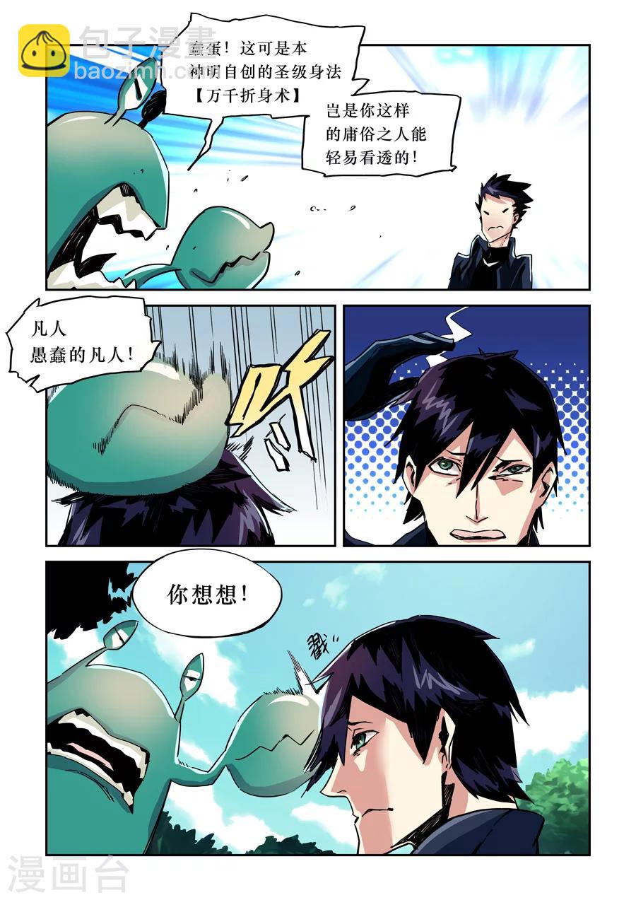 第17话-第18话