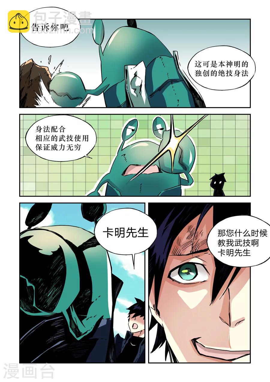 第17话-第18话