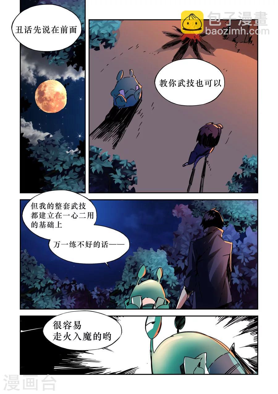 第17话-第18话