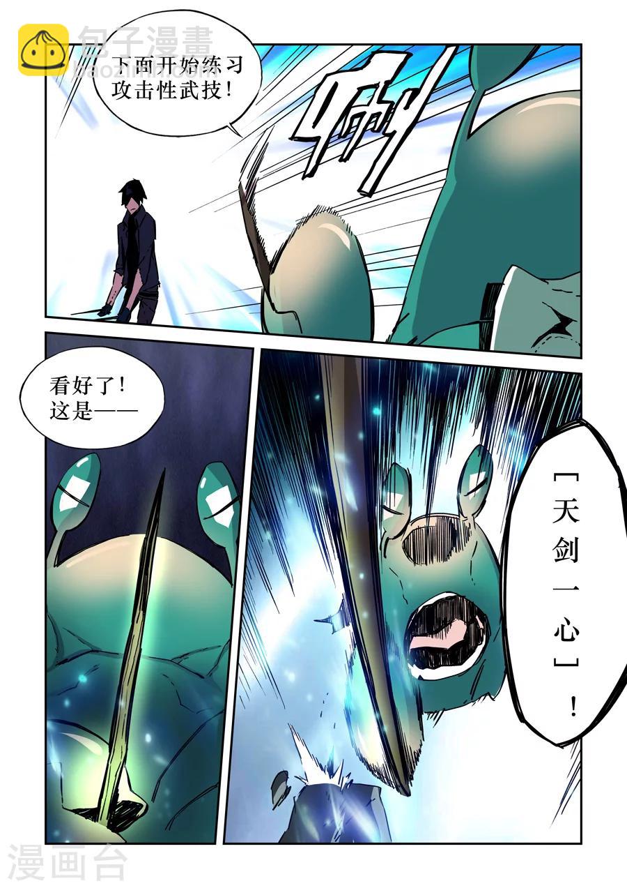 第17话-第18话