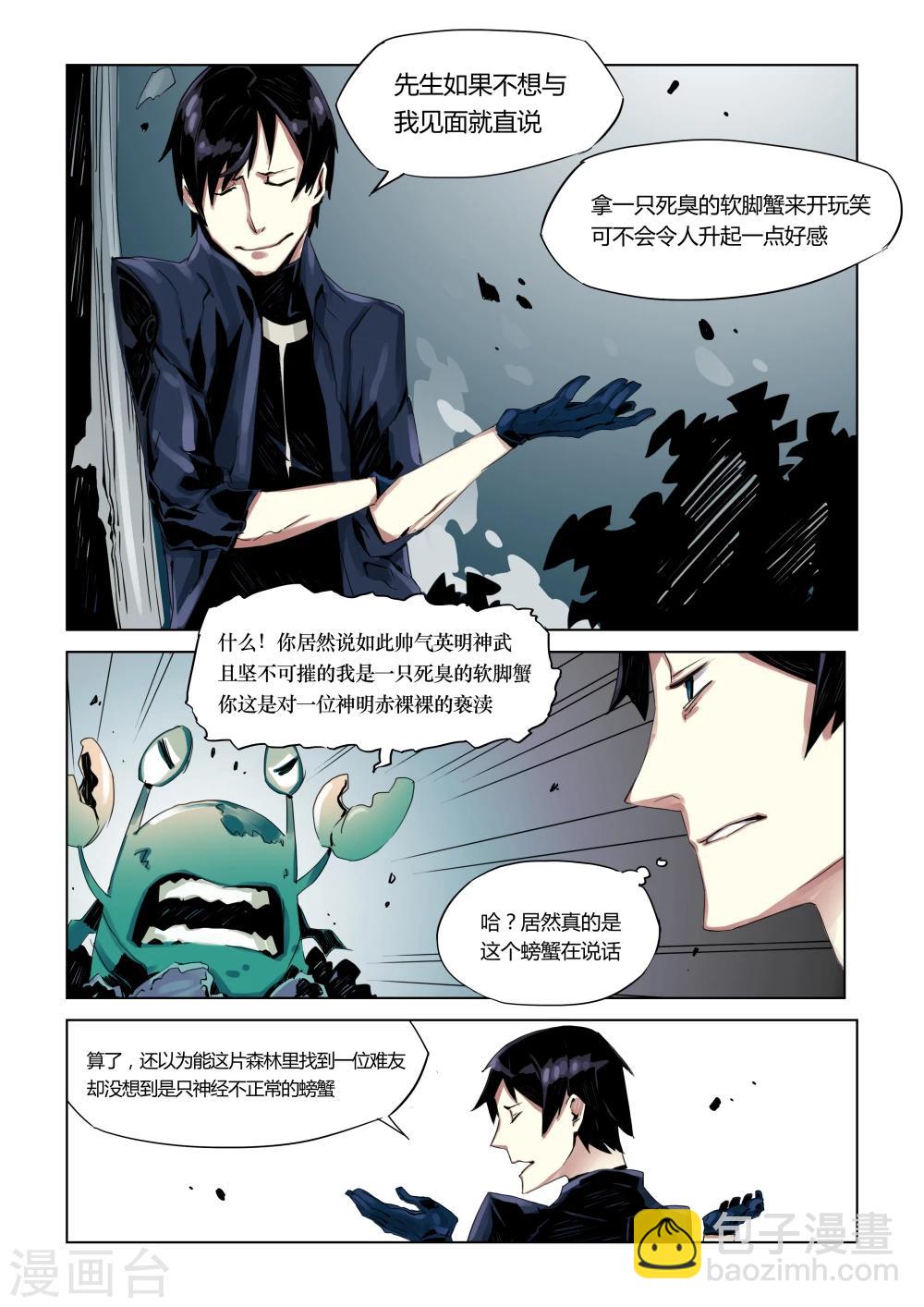 第3话-第4话