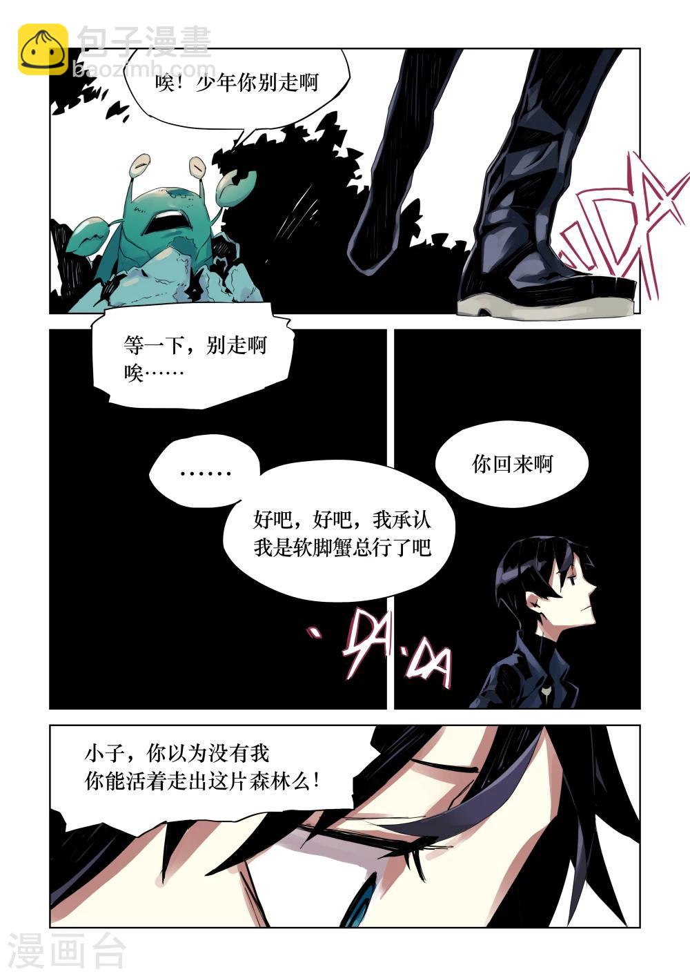 第3话-第4话