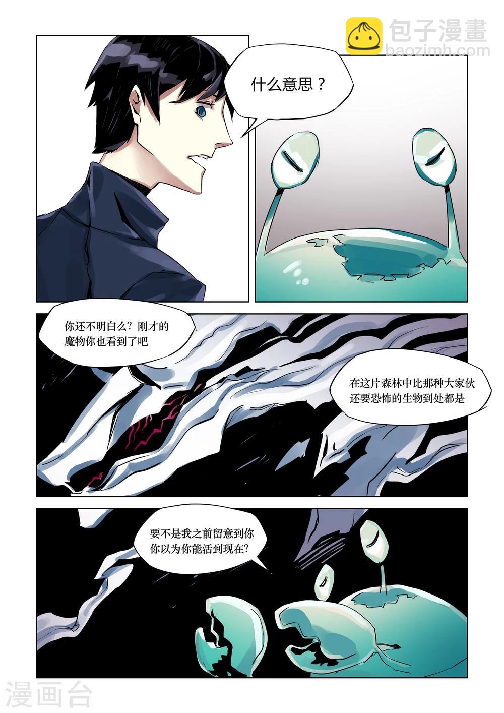 第3话-第4话