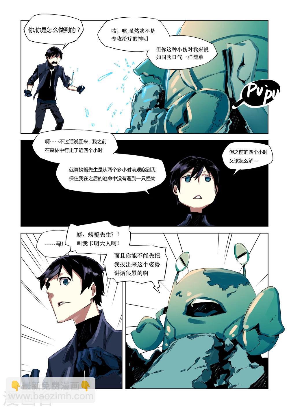第3话-第4话