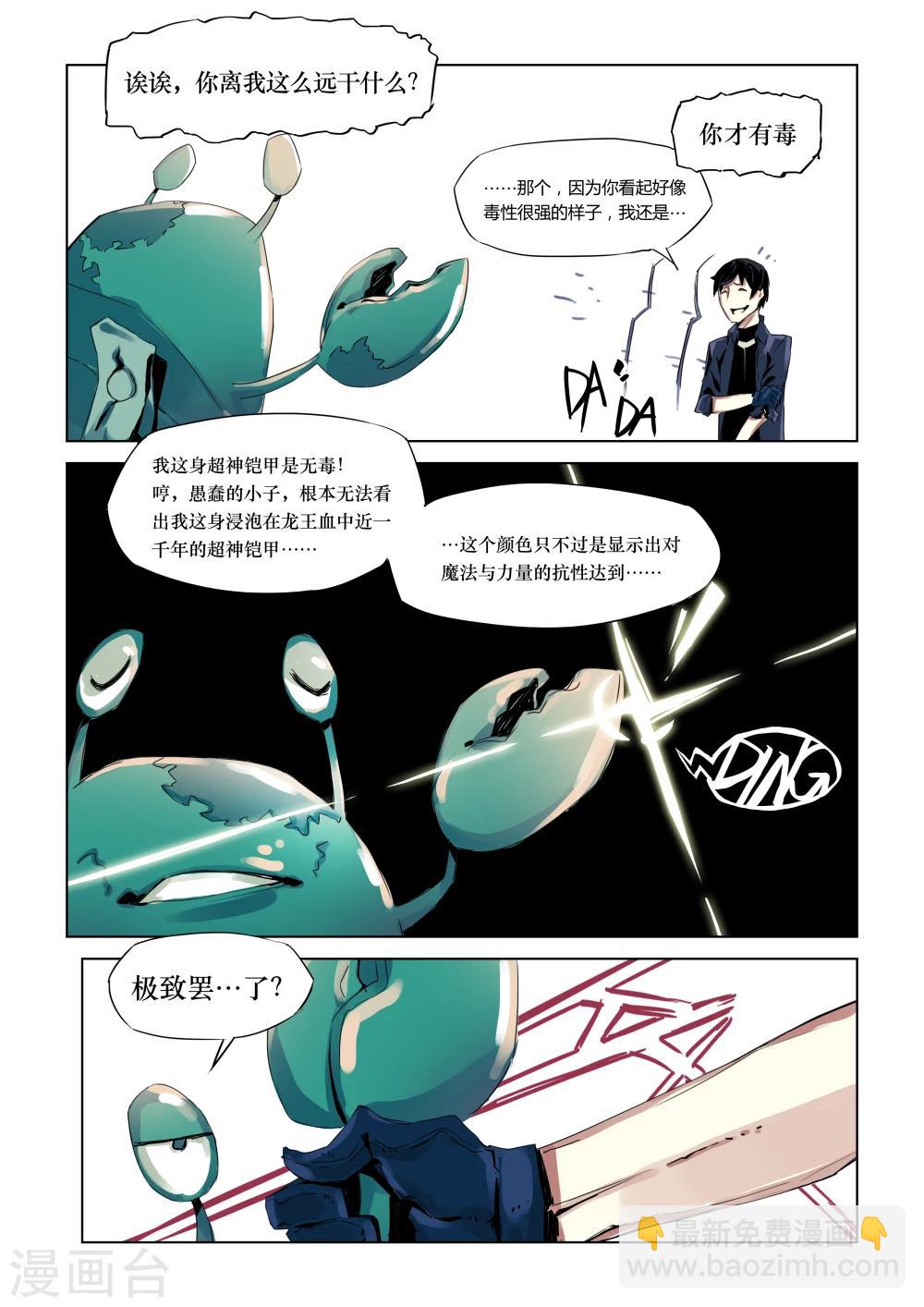 第3话-第4话