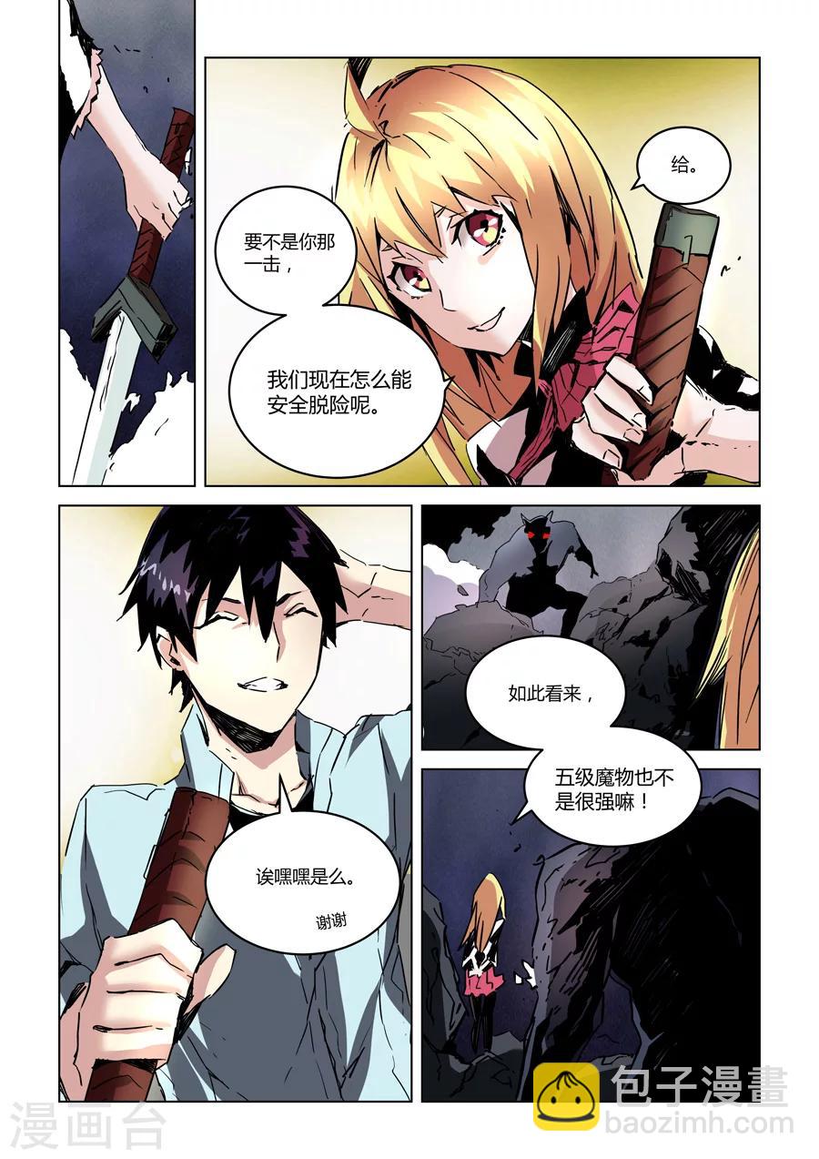 第25话-第26话