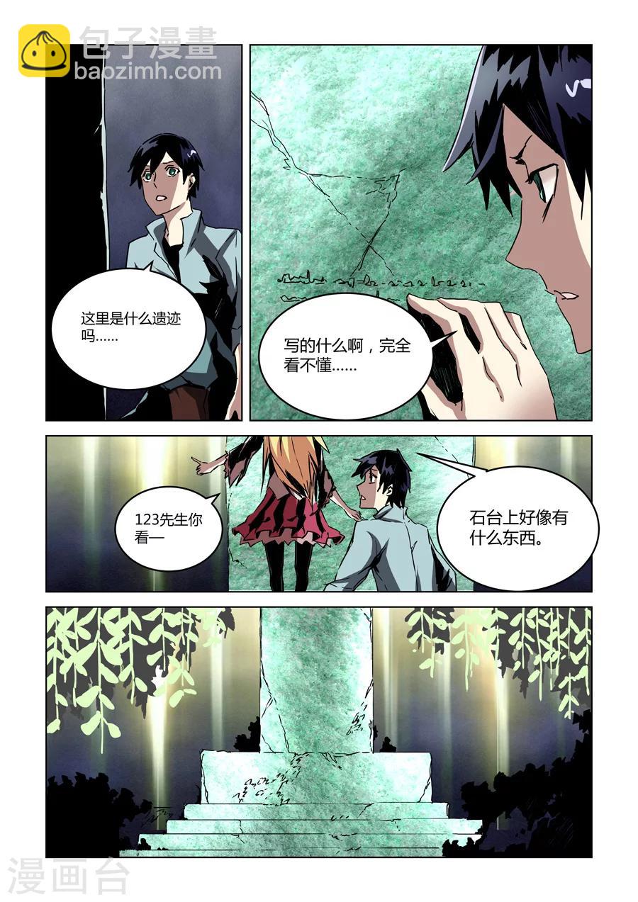 第25话-第26话