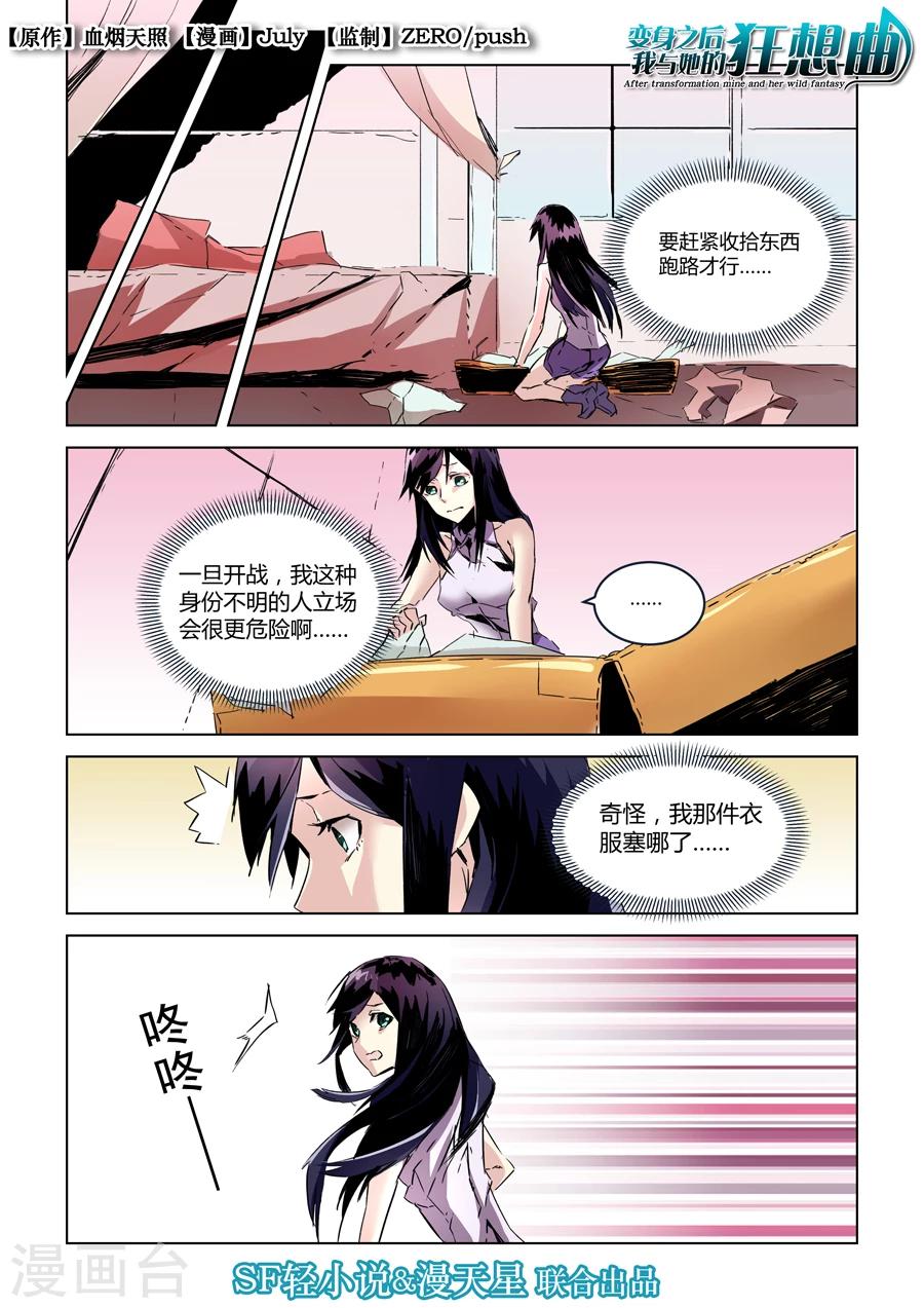 第27话-第28话