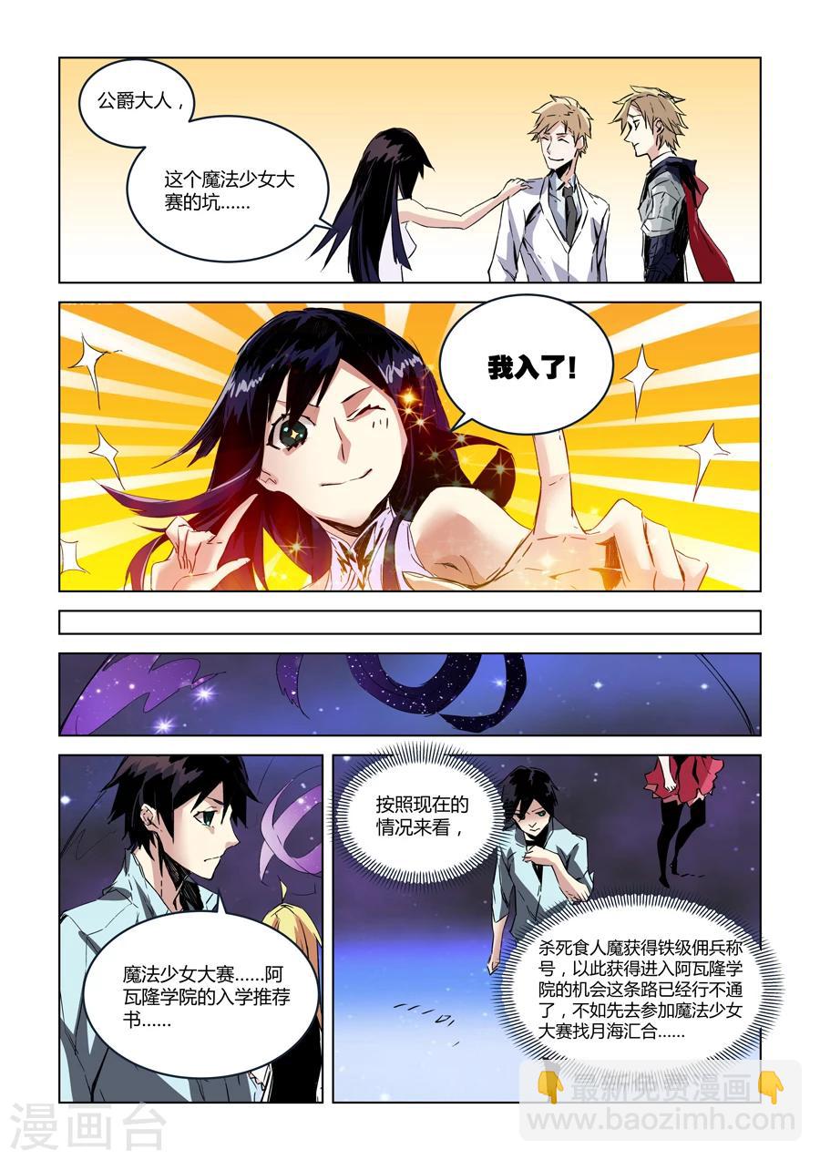 第27话-第28话