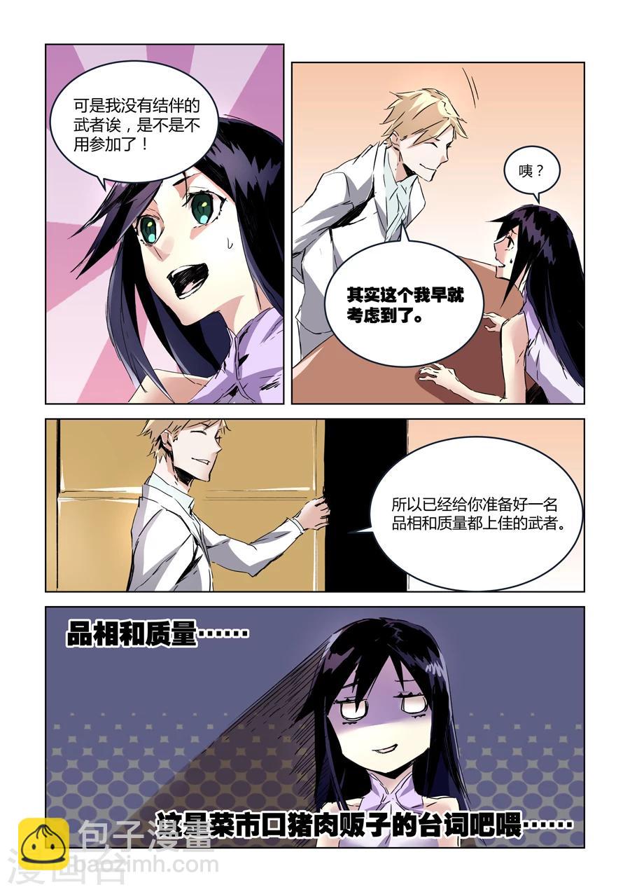 第27话-第28话