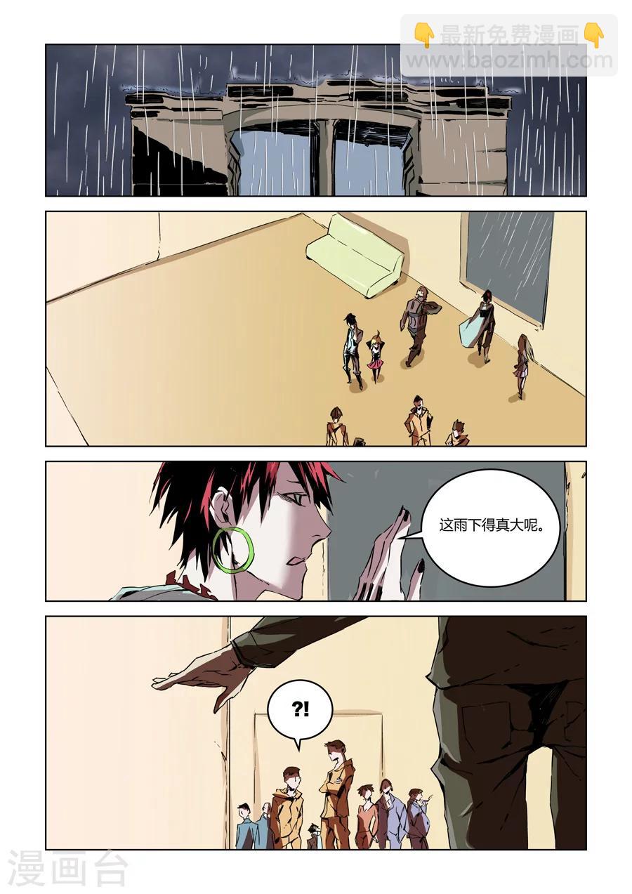 第29话-第30话